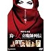 �^�E������t��` �X�^���_�[�h�E�G�f�B�V���� [DVD]