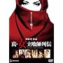 �^�E������t��` �X�^���_�[�h�E�G�f�B�V���� [DVD]