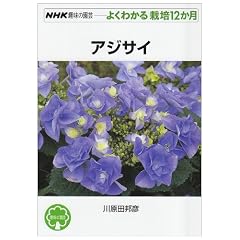 �A�W�T�C (NHK��̉��|�E�悭�킩��͔|12����)