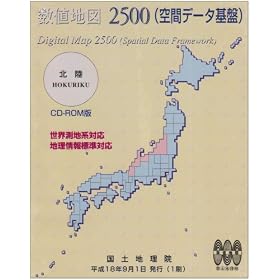 ���l�n�} 2500 (��ԃf�[�^���) �k�� �n�����W�� ���E���n�n��