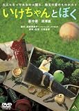 ���������Ƃڂ� [DVD]