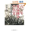 �Z�Z�N���ۓ����̐^���\���̓����͉��������̂� (��������)