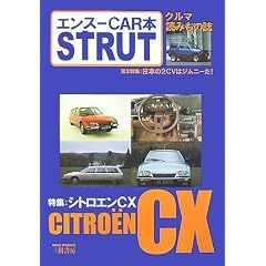 �G���X�[CAR�{ STRUT ISSUE�q07�r�V�g���G��CX/�W���j�[