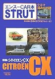 �G���X�[CAR�{ STRUT ISSUE�q07�r�V�g���G��CX/�W���j�[