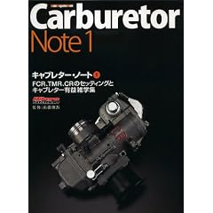 �L���u���^�[ �m�[�g 1 (Motor Magazine Mook)