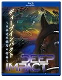 �f�B�[�v�C���p�N�g�@~���{�ߑ㋣�n�̌���~ [Blu-ray]