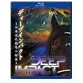 �f�B�[�v�C���p�N�g�@~���{�ߑ㋣�n�̌���~ [Blu-ray]