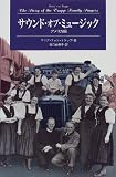 �T�E���h�E�I�u�E�~���[�W�b�N �A�����J�� (Modern Classic Selection)