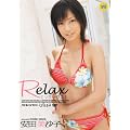 ���c�����q Relax [DVD]