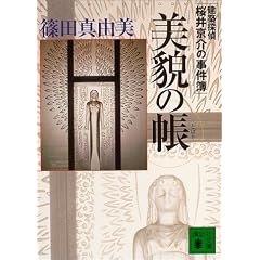 ���e�̒��@���z�T����䋞��̎����� (�u�k�Е���)