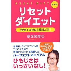 �g�є� ���Z�b�g�_�C�G�b�g�\�䖝����̂�1�T�Ԃ���! (���j����)