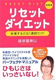 �g�є� ���Z�b�g�_�C�G�b�g�\�䖝����̂�1�T�Ԃ���! (���j����)