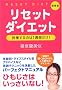 �g�є� ���Z�b�g�_�C�G�b�g�\�䖝����̂�1�T�Ԃ���! (���j����)