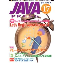 Java press (Vol.17)