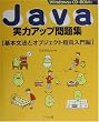 Java���̓A�b�v���W�\��{���@�ƃI�u�W�F�N�g�w�������