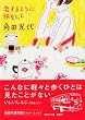 ������悤�ɗ������� (�u�k�Е���)