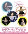 Fata~���q�t�B�M���A �I�t�B�V�����t�H�g�u�b�N~