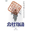 ���̍��f�� �u��Е��� MEMORIES OF YOU�v [DVD]