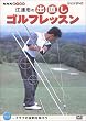 NHK ��I�X �]�A���̏o�����S���t���b�X�� Vol.2 [DVD]
