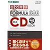 �w�Õ��P��FORMULA 600�x�Ή�CD BOOK�\��w�� (���i�u�b�N�X�\��w��FORMULA�V���[�Y)