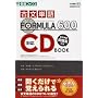 �w�Õ��P��FORMULA 600�x�Ή�CD BOOK�\��w�� (���i�u�b�N�X�\��w��FORMULA�V���[�Y)