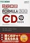 �w�Õ��P��FORMULA 600�x�Ή�CD BOOK�\��w�� (���i�u�b�N�X�\��w��FORMULA�V���[�Y)