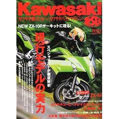 Kawasaki (�J���T�L) �o�C�N�}�K�W�� 2010�N 09���� [�G��]