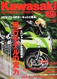 Kawasaki (�J���T�L) �o�C�N�}�K�W�� 2010�N 09���� [�G��]