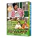 �T��!�i�C�g�X�N�[�v DVD Vol.9&10 BOX �j���}�̔��΃p���_�C�X