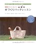 ��b����Ă��˂��Ɏ�Â���o�b�O���b�X��