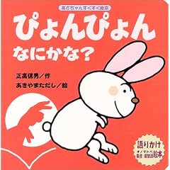 �҂��҂��Ȃɂ���? (��������񂷂������G�{)