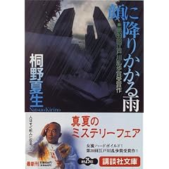 ��ɍ~�肩����J (�u�k�Е���)