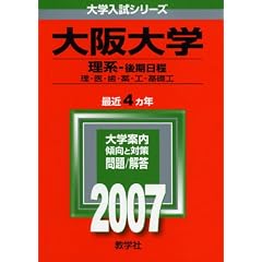 ����w(���n-�������) (2007�N�� ��w�����V���[�Y)