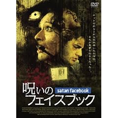 �􂢂̃t�F�C�X�u�b�N [DVD]