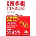 ��Ўl�G��CD-ROM2012�N1�W�V�t��
