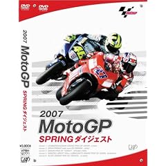 MOTO GP 2007 SPRING�_�C�W�F�X�g [DVD]