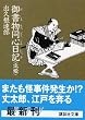 �䏑�����S���L�@���P (�u�k�Е���)