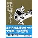 �䏑�����S���L�\���P (�u�k�Е���)