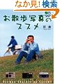 ���U���ʐ^�̃X�X�� (�G�C����)