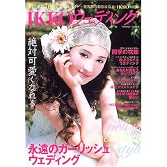 IKKO�E�F�f�B���O�\�i���̃K�[���b�V���E�F�f�B���O (TODAY���b�N)