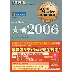 .com Master���ȏ� .com Master����2006 (.com Master���ȏ�)