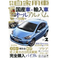 ���� ���Ɨp�� 2012�N 02���� [�G��]