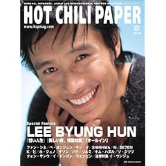 HOT CHILI PAPER vol.28
