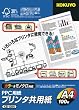 KOKUYO �v�����^���p��(FSC�F��) A4 100�� KB-139N