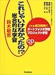 ���ꂶ�Ⴂ���Ȃ�������!?�����I�Ȋw�K�\���ꂪ�����헪!!�|�[�g�t�H���I�]���E�v���W�F�N�g�w�K