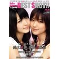Hello!Project BEST SHOT!! Vol.19 (���j���b�N�V���[�Y 182)