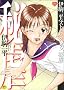 ��s�\�ɋ�ꕽ�x�X�g�Z���N�V���� (Heart Comics)