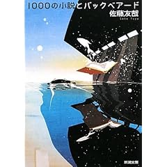 1000�̏����ƃo�b�N�x�A�[�h (�V������)