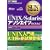 SUN���ȏ� UNIX/Solaris�A�\�V�G�C�c (SCSAs)(�����ԍ�310-105)