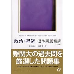 �����E�o�ϕW����萸�u